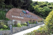 부산경남경마공원, 장사도해상공원과 상호협력 MOU 체결