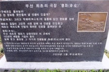 [문태광의 BMW(Busan+Bus, Metro, Walking)] ① 도시철도 1호선 자갈치역