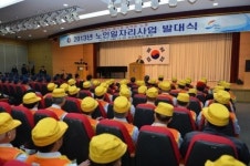 [포토뉴스] 노인일자리사업 발대식