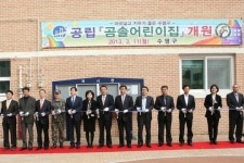 [포토뉴스] 곰솔어린이집 개원식