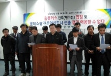 진주 상인들 혁신도시 내 대형마트  안 된다