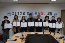 숲 유치원 운영 협약식 양산국유림관리소