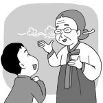 [밀물 썰물] 이야기 할머니