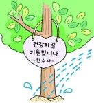 소망 담은 나무 기증 명품 시민공원 푸른 꿈