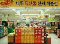 유통업체 올해는 산지 직거래가 살길