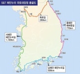 [S&T 해안누리 국토대장정] ① 간절곶∼임랑해수욕장