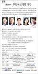 [알림] 제 209 기  부일여성대학 개강