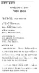 [유쾌한 일본어] 그대로 좋아요