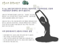 검사해도 보이지 않는 교통사고후유증, 자동차보험한의원네트워크에서 한방치료로 해결하자