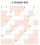 [풀어보세요] 제1098회 문제