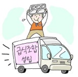 질 좋은 급식 영세 식자재업체 뭉쳤다
