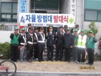 [포토뉴스] 자율방범대 발대식