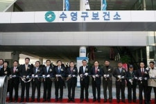 [포토뉴스] 수영구 보건소 건강증진센터 이전