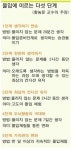 [신문 보고 생각 키우고] 자기 능력의 한계? 몰입으로 극복할 수 있다