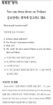 [똑똑한 영어] 금요일에는 편하게 입고와도 돼요