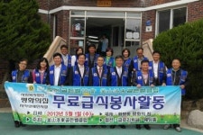 [포토뉴스] 지적장애인시설 식사 봉사