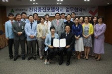한국건강관리협회 부산센터 낙민초등학교와 건강증진협약체결