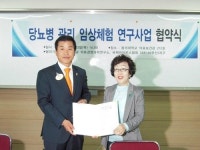 동의대 의료경영과학연구소 당뇨병 개선제 임상 체험 실시