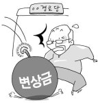 부산 경로당 60여 곳에 변상금 날벼락…우리보고 어떡하라고?
