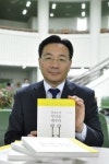부산의 미래를 이끌어갈 힘? 이 책을 보면 답이 있습니다