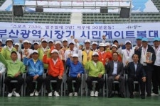 [즐거운 생활 체육] 제24회 부산시장기 시민게이트볼대회