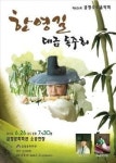 [문화의 향기] 음악-부산