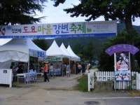 나누는 도요마을, 꽃피는 詩心