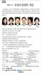 [알림] 제 211기 부일여성대학 개강