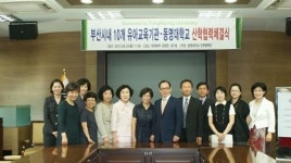 동명대, 부산 유아교육기관 10곳과 산학협력 체결