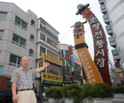 [우리 시장에 오이소] 초량전통시장
