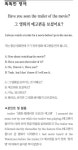 [똑똑한 영어] 그 영화의 예고편을 보셨어요?