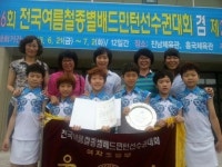 구포초등학교 여자 배드민턴 전국대회 6회 연속 우승 금자탑