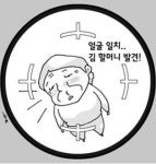 똑똑한 CCTV가 실종 치매노인 찾아 준다