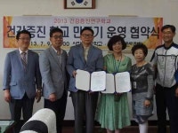 한국건강관리협회 부산 종합검진센터, 사직여자중학교와 건강증진 MOU