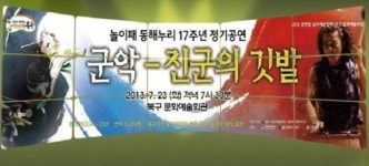 [문화의 향기] 전시/공연-울산·경남