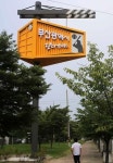 [포토뉴스] 여기가 부산의 서쪽 끝