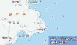 [서생면 나사리 플랫피시 배낚시] 애걔걔, 고작 한 마리…오늘은 몸만 풀고 가마