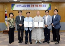 [포토뉴스] 부산진시니어클럽 운영 위탁 협약식