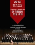 [문화의 향기] 전시/공연-울산·경남