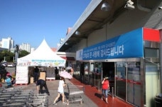 부산 대형마트 산 역사 메가마트 동래점, 개점 18주년 맞아