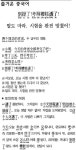 [즐거운 중국어] 말도 마라. 시험을 완전 망쳤어!