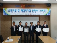 부산 동부지역 으뜸·패밀리기업 선정