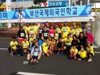 [제12회 부산바다하프마라톤, 우리는 달린다] ① 부산국제외국인학교