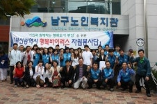 동명대 남구노인복지관, 저소득층 450명에게 건강검진 등 지원