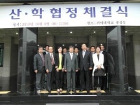 가야대학교-(주)웰리브 산학협력 협약서 체결