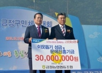 [포토뉴스] 금정농협 3천만 원 성금 기탁