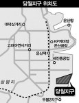 공유수면은 공공재 …당월산단 공영개발 탄력
