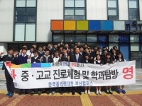 부산사대부설고등학교 재학생, 폴리텍대학 부산캠퍼스방문  진로체험