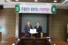 동명대, 부산 대표 강소기업 동호전자와 산학 협력