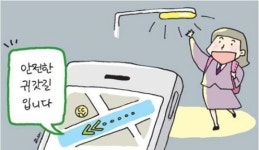 부산진구 불안한 귀갓길 내년부터 걱정 끝!
